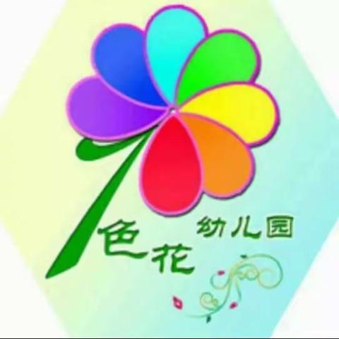 童心暖重阳，浓浓敬老情 ——七色花幼儿园重阳节活动