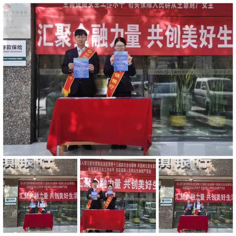 金融消费者权益保护教育宣传——回商银行富兴支行在行动