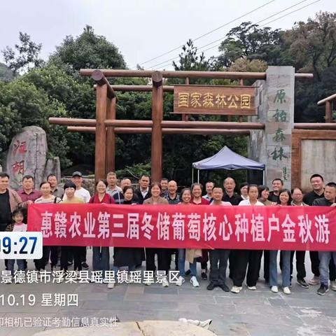 惠赣农业第三届冬储葡萄核心种植户金秋游