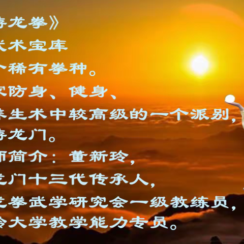 太乙游龙拳二路分动作教学 -董新玲