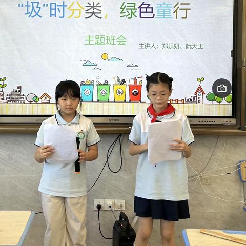 环保小卫士，分类我先行 ‍                           ——上饶市第十一小学四（9）班晨曦中队垃圾分类志愿活动