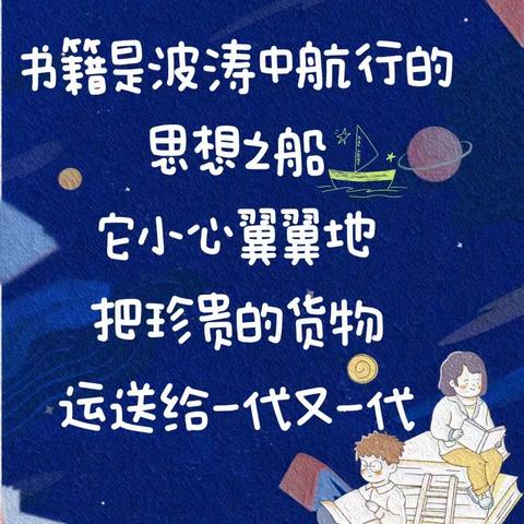 童年有书📚🌟未来有梦🎈                       金桔班读书活动分享