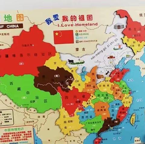 游戏材料：中国地图