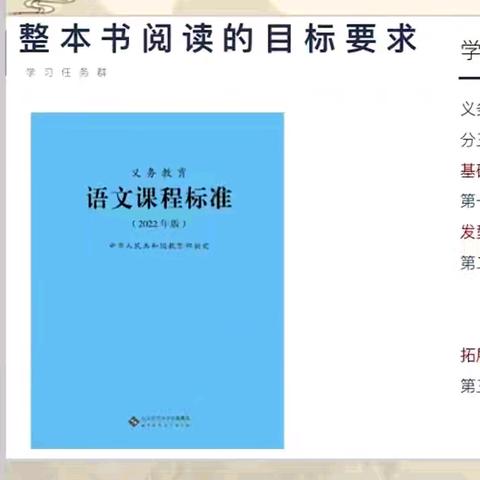 悟行相长，思行并进，扶摇借力，桃李成荫——爱华小学语文假期学习、分享教学展示