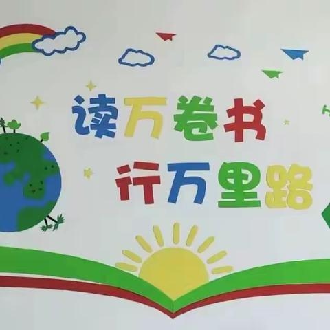 书香浸润心田 阅读伴我成长——记山阳县第四小学四四班“水润童蒙  好书相伴”读书活动