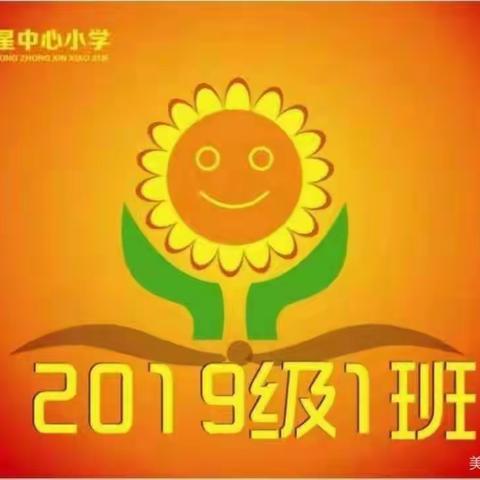 红星中心小学五年一班家庭教育读书会第九期