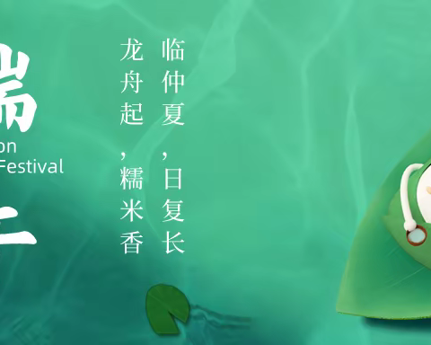粽情茅台酒·粽享美生活