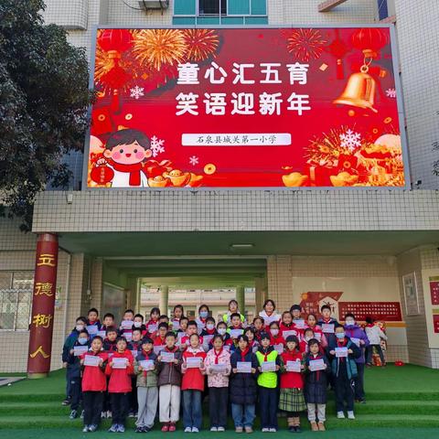 城关一小四年级（6）班 十二月班级生活纪实