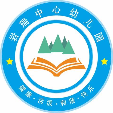 “亲子齐动手，新年乐陶陶”——玉山县岩瑞中心幼儿园亲子陶泥活动邀请函