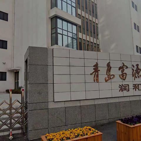 富源路小学润和校区结课典礼