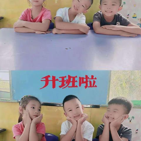 童年不同样——升班大不同红苹果幼儿园苗苗二班升班记