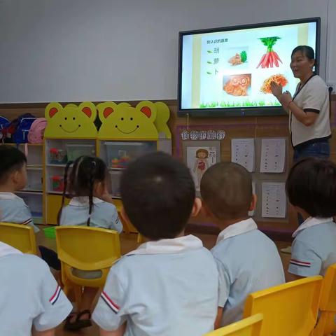 小班健康活动《蔬菜香香》