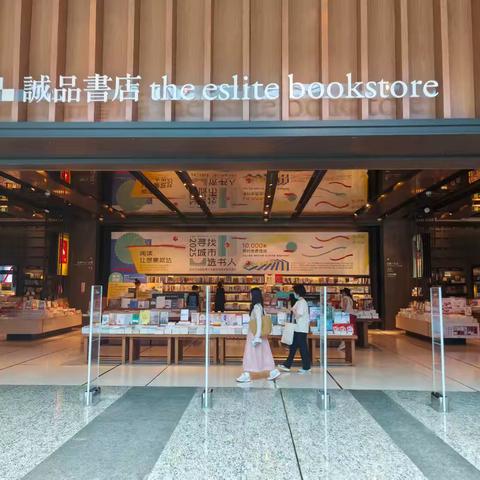 诚品书店与苏州博物馆打卡记