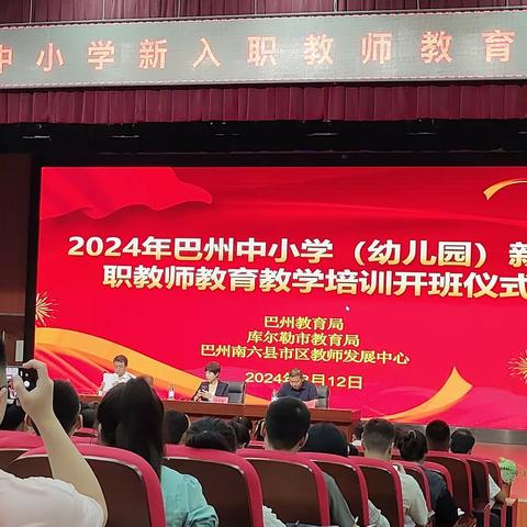 名师引领 助力成长 	-----记自治区“天山英才”沈红霞初中数学名师工作室承担巴州新教师培训工作 （2024年第16期，总第32期）