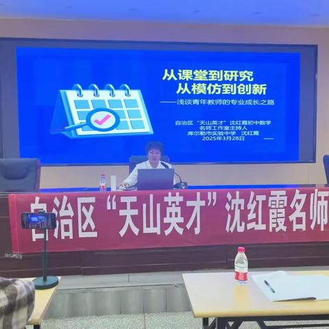 送教引航 共研共学同成长