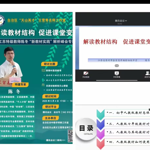 解码新教材  把握新航向
