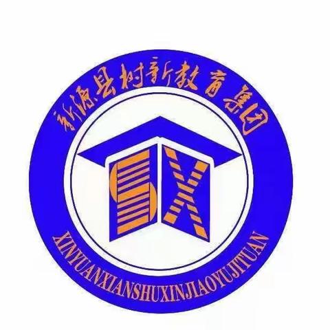 倾情送教绽芳华，互学共研促提升——新源县树新教育集团那拉提镇中学