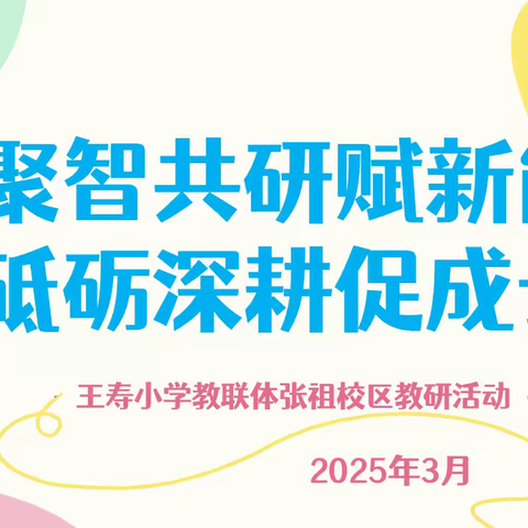 聚智共研赋新能 砥砺深耕促成长