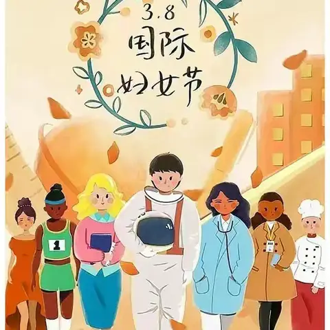 蔚蓝班三八女神节活动花絮