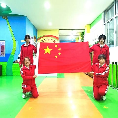 商州城关优贝幼儿园《童心飞扬，喜迎国庆》主题活动