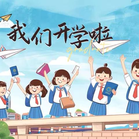 新学期，遇见最好的自己 ‍——2025春季新学期升旗仪式及开学典礼