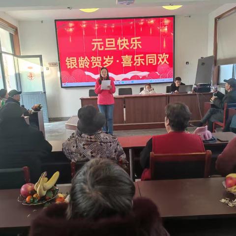 银龄贺岁·喜乐同欢