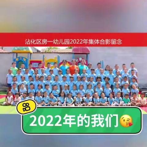 房一小宝贝乐园2023秋季招生开始啦！！！