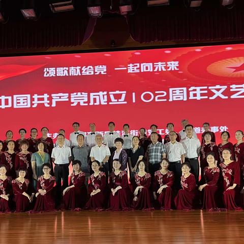 高新区桂溪老年大学庆祝中国共产党成立102周年