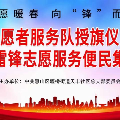 志愿同行 家“预”户“消”——惠山区消防安全主题活动