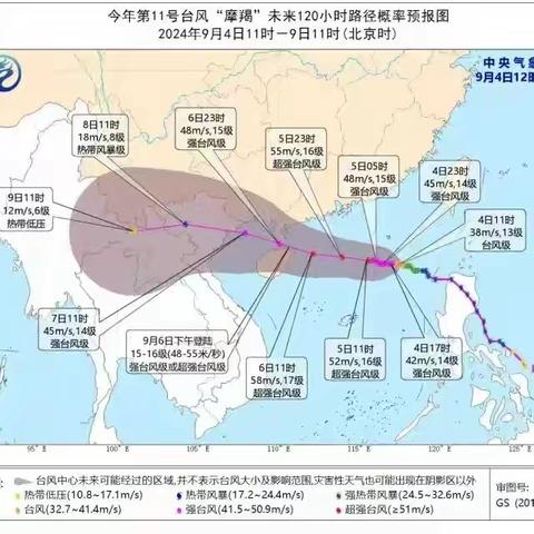 海口市秀英区石山中心小学防御台风“摩羯”致全体师生、家长的一封信