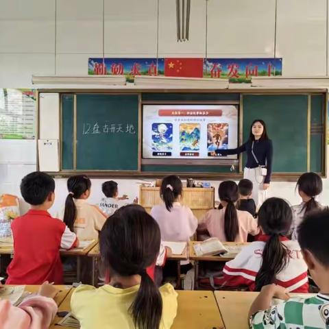 赛课显魅力 教研促成长---记东明集镇王寨小学赛课活动