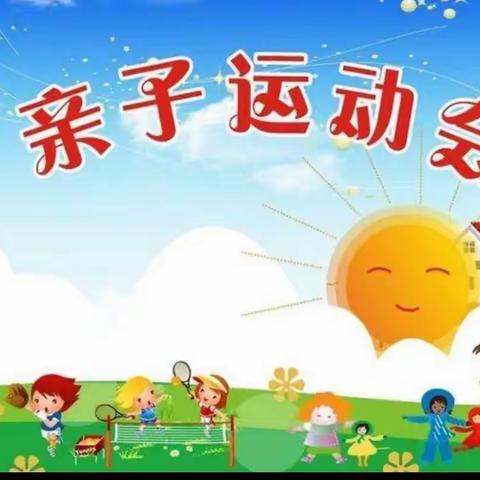 爱我中华，幼儿奋起步伐——澜湖帝景博苑幼儿园中蒙二班运动会