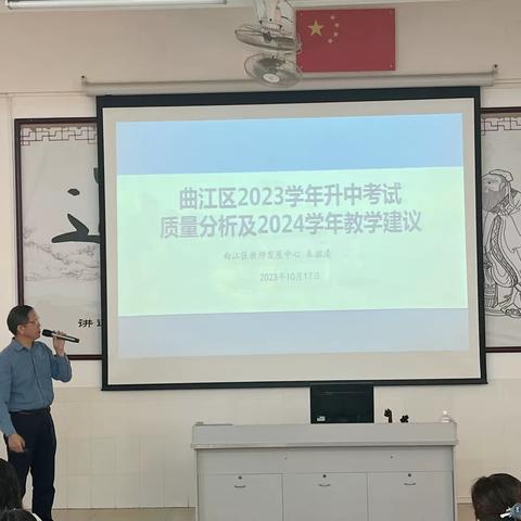 集思广益促提升，携手共进谱新篇——“粤东粤西粤北地区中小学（幼儿园）教师全员轮训”之曲江区2023年中学语文教师全员培训活动