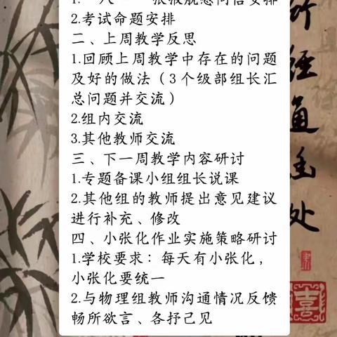 集智共研，助力教学 ——张掖中学高三语文组第三轮补课教研活动纪实