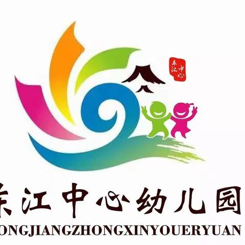 【2023年秋季第十三周汇总】一临高县东江中心幼儿园