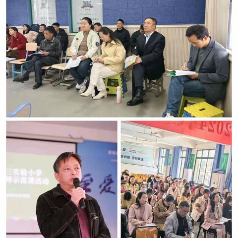 城乡一体话教研 凝心聚力行致远——第三实验小学各学科集体教研活动