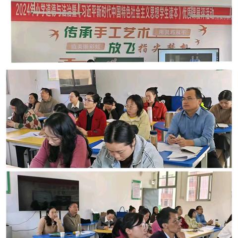 立德树人润无声 以赛促教共成长——蕲春县小学道德与法治（读本）优质课展评活动