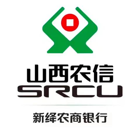 【山西新绛农村商业银行信贷客群分析与经营实战带教项目】
