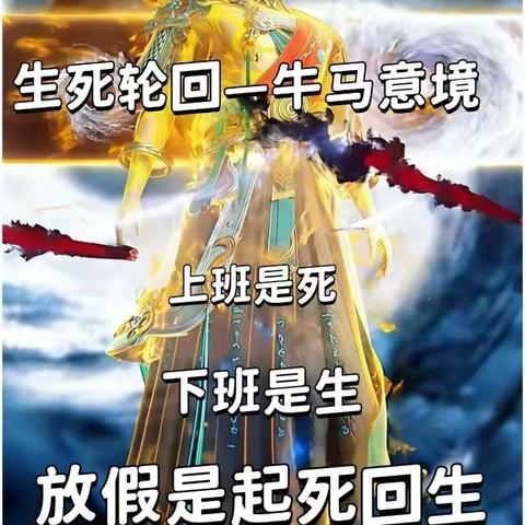 《仙逆》根本就不是爽文，王林，痛苦的很具象，复杂的很立体！像极了我们当代打工人！