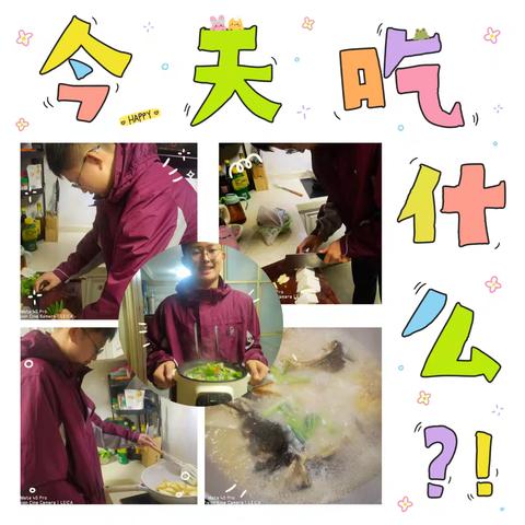 博雅培文佛山实验学校初中部 第十五周德育作业:豆腐鱼头汤