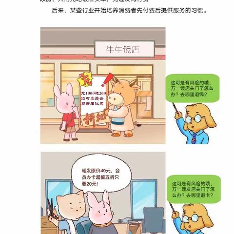 保障校外培训资金安全宣传——新开口镇第二幼儿园