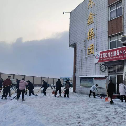 留营街道东简良社区“闻雪而动，扫雪除冰暖人心”