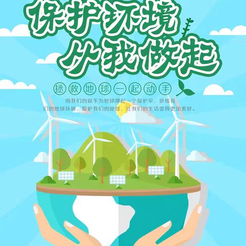 垃圾不落地  环境更美丽——湖滨镇寨卢幼儿园小小班社会实践活动