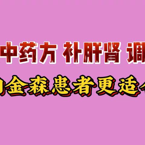 帕金森患者如何选择茶具？