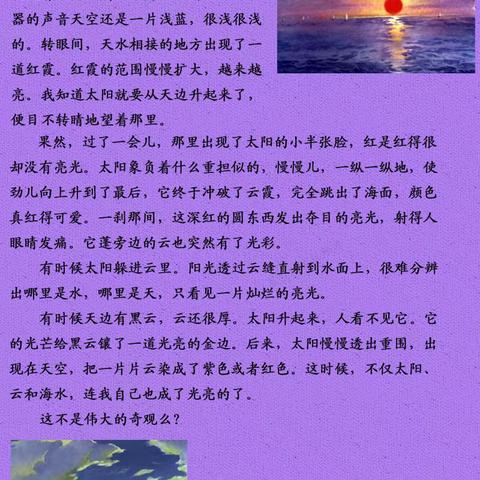 90年代小学课文回顾第10册