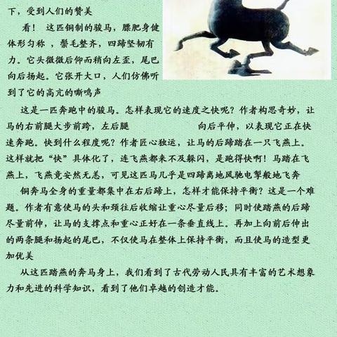 90年代小学课文回顾第12册