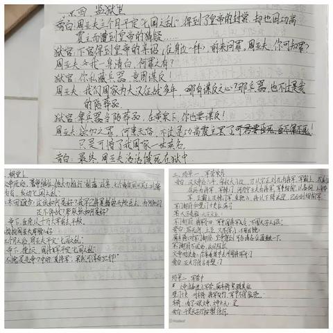 课本剧《周亚夫军细柳》