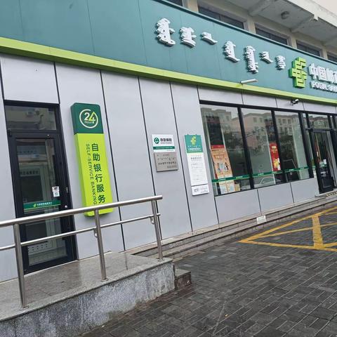 抵制假币，维护人民币信誉 ---------邮储银行包头分行幸福路北支行