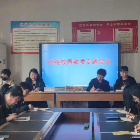 亮星小学杜绝校园欺凌在行动