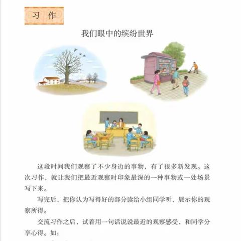 互听互学共交流，听课评课促成长——单县舜师路小学校内公开课